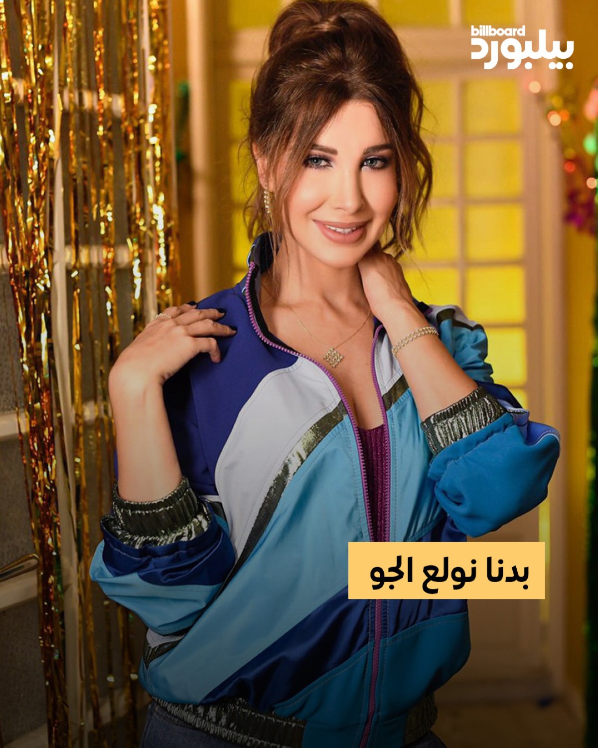 نانسي عجرم