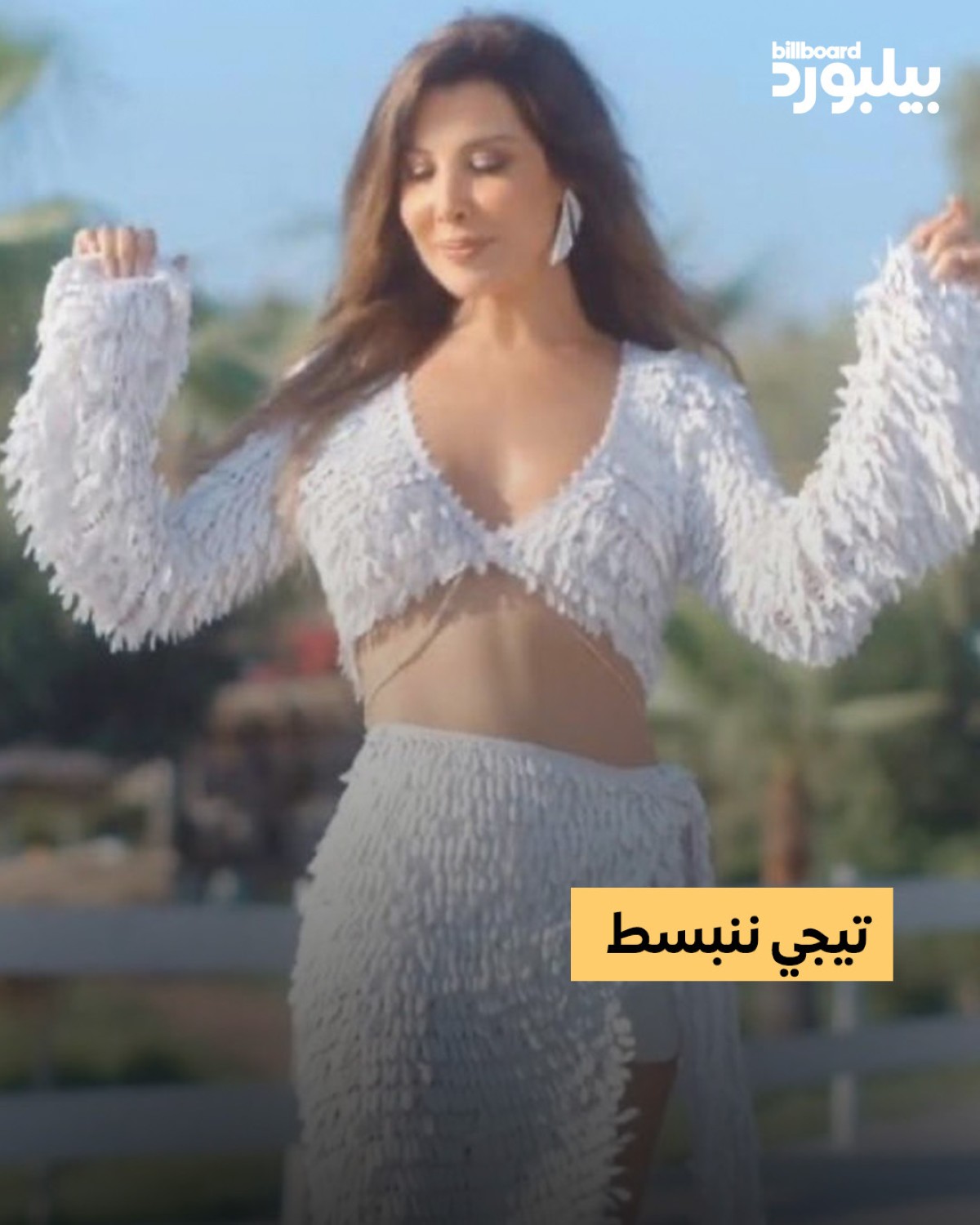 نانسي عجرم