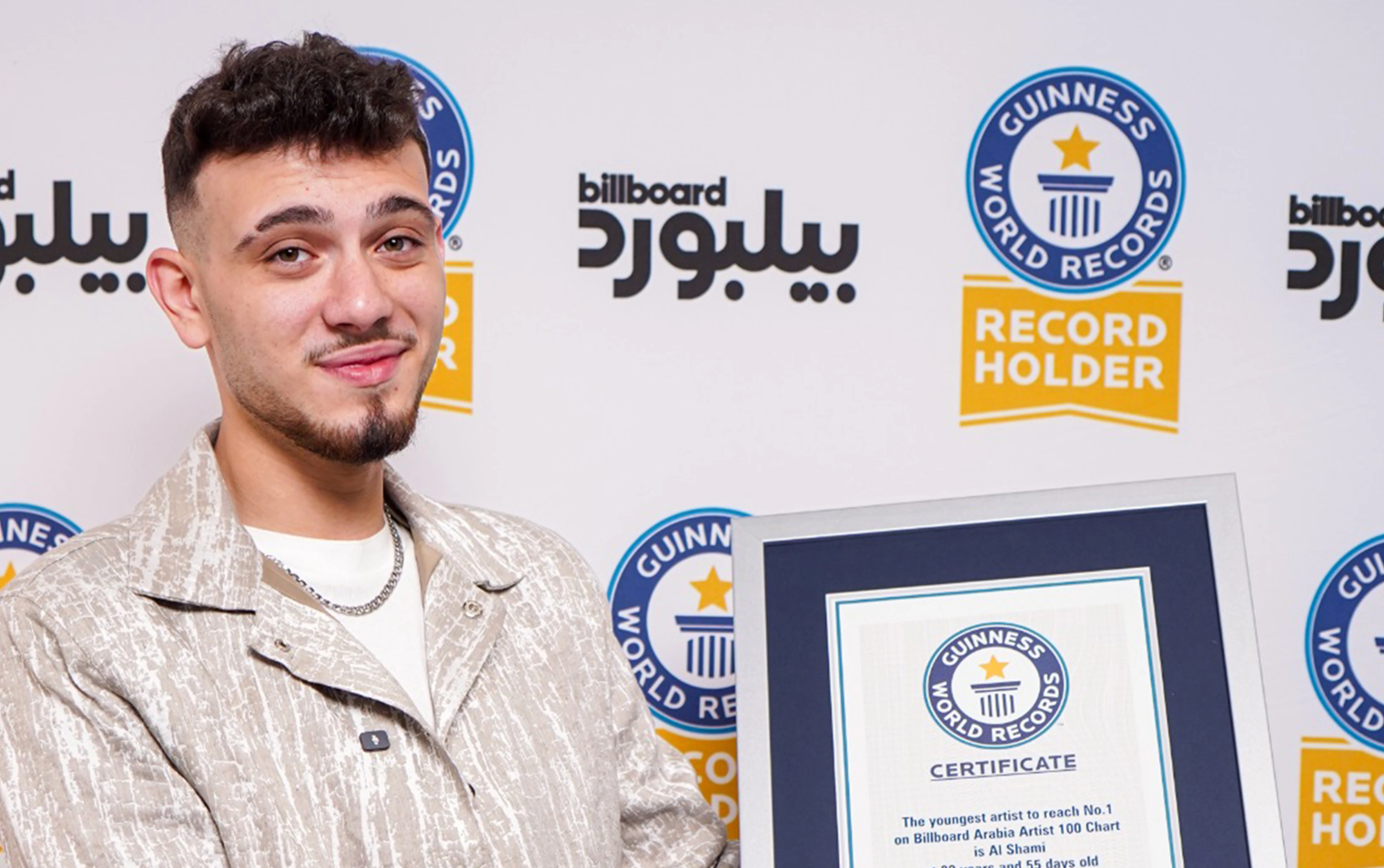 الشامي
