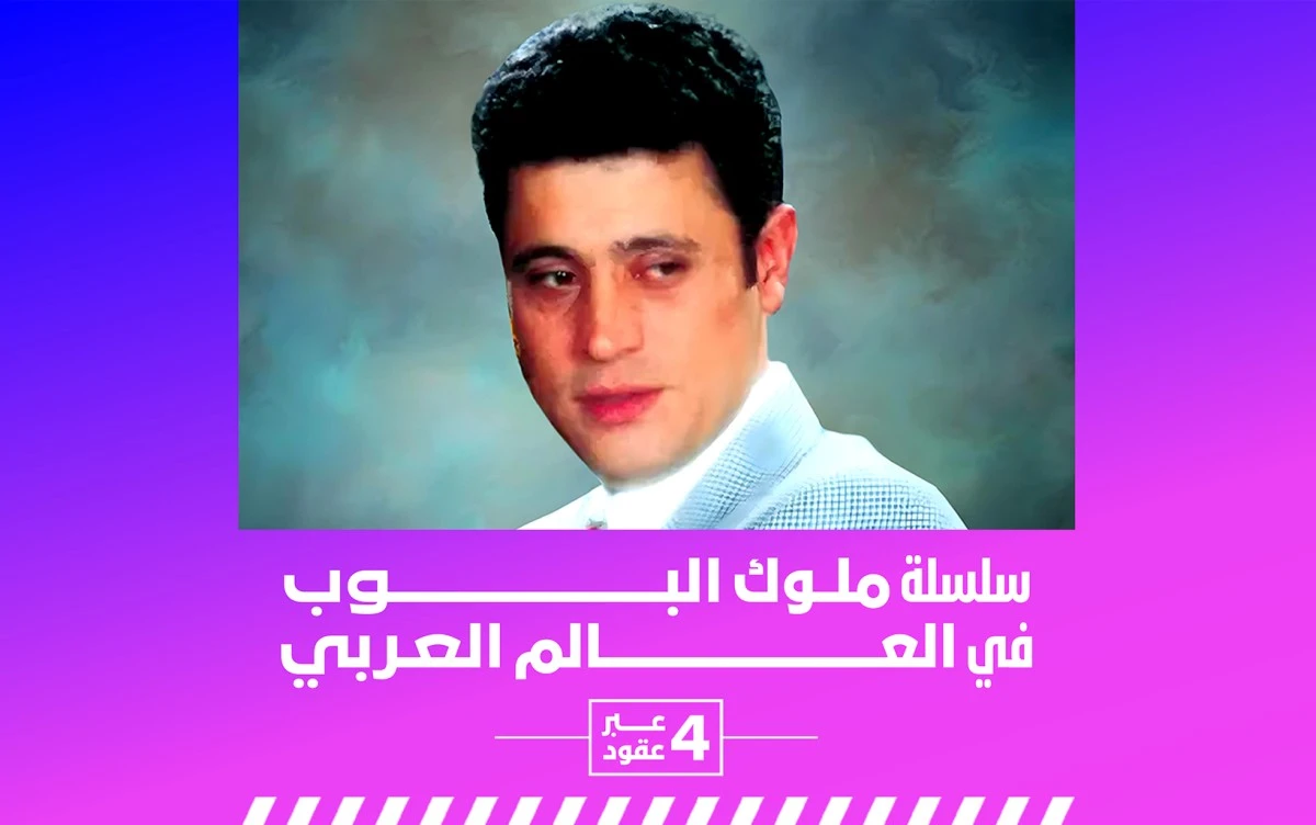 جورج وسوف
