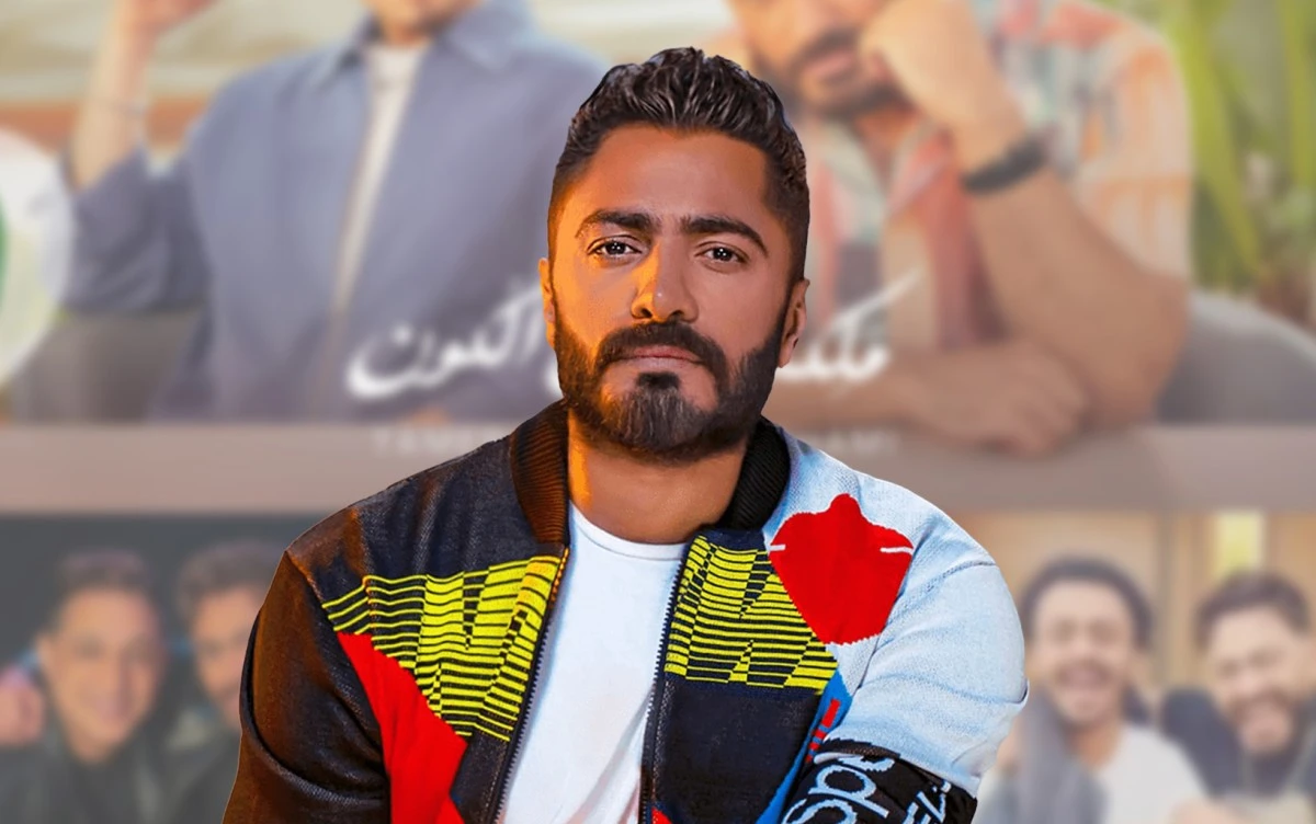 تامر حسني