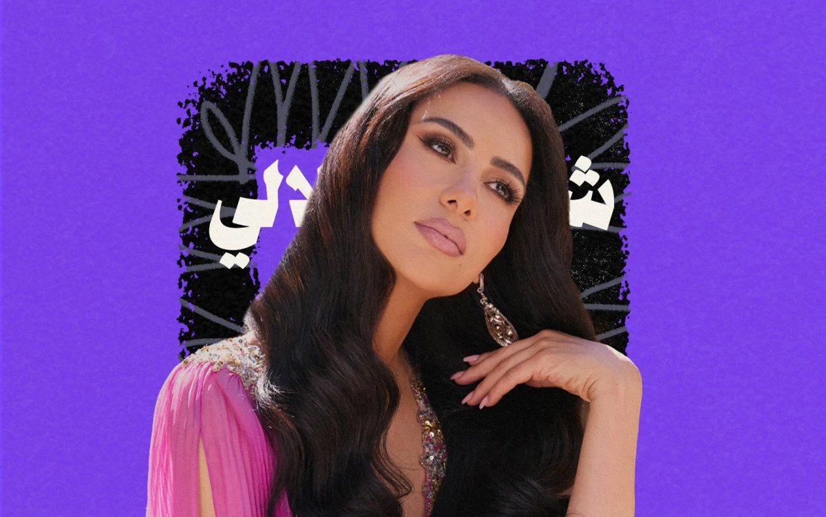 شيماء هلالي