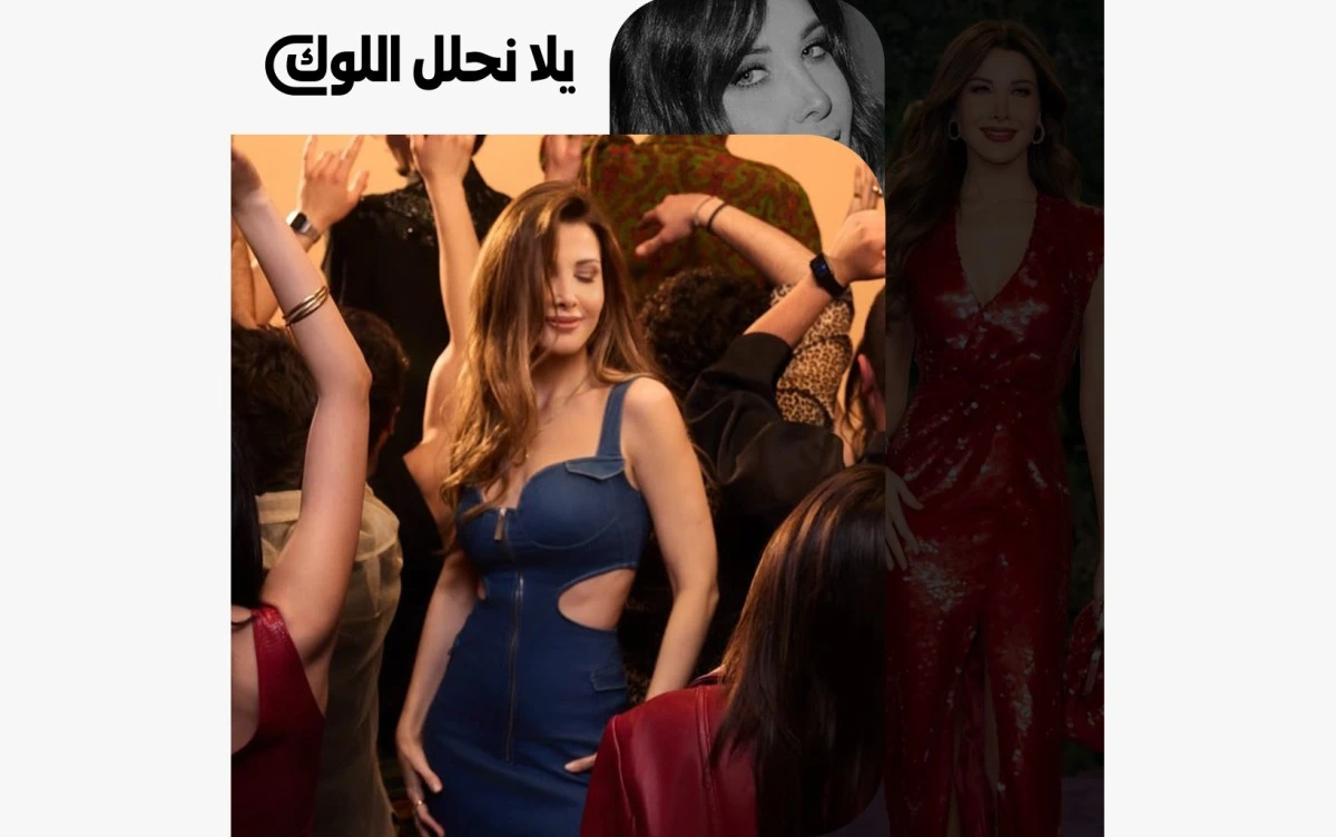 نانسي عجرم
