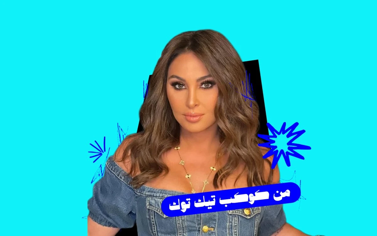 إليسا