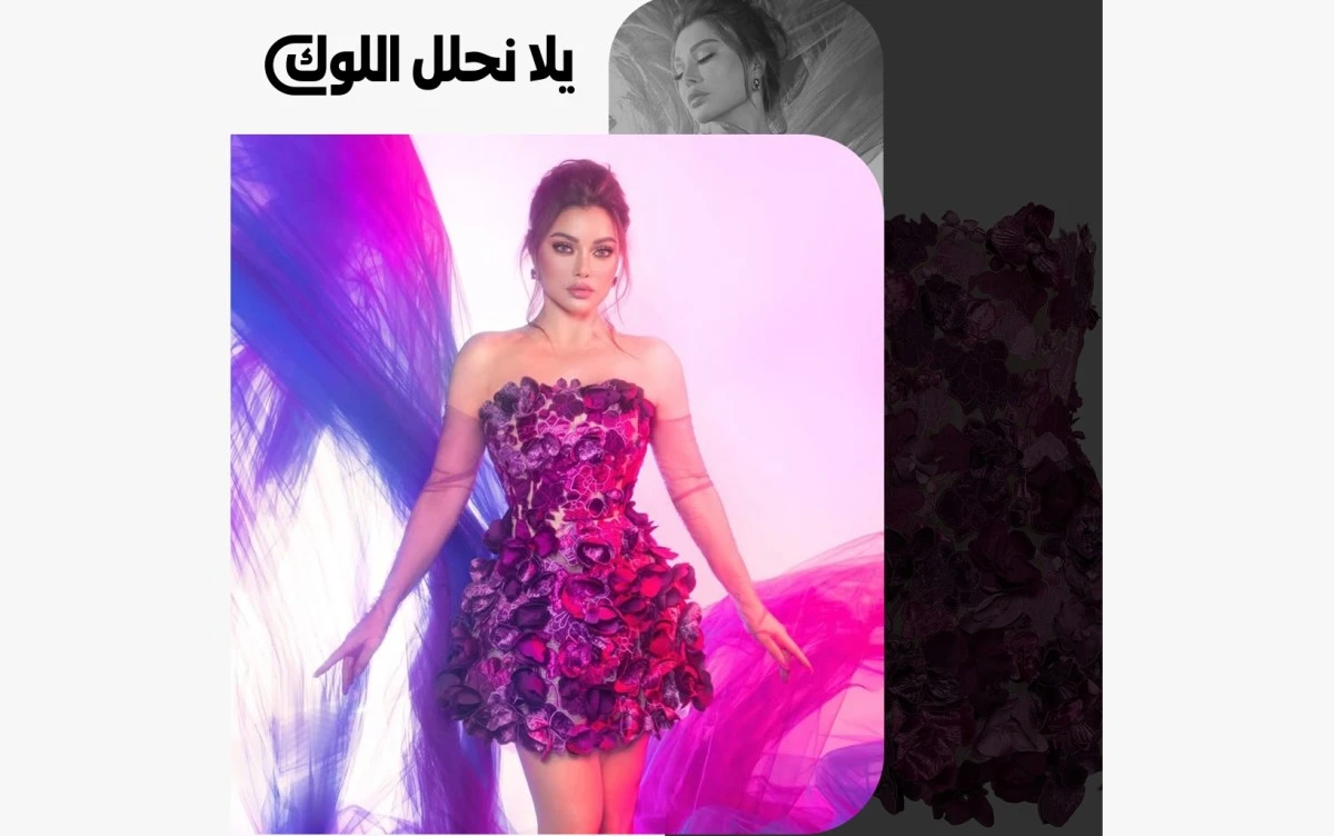 هيفاء وهبي