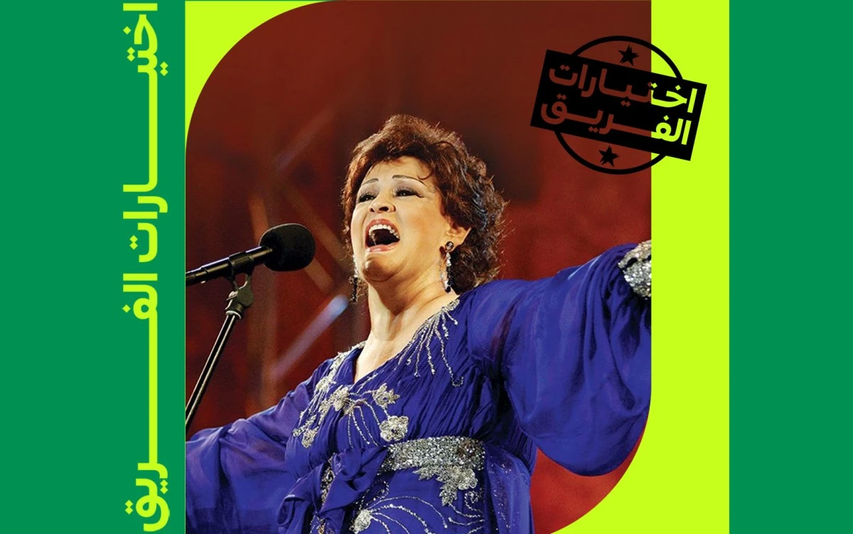 وردة الجزائرية