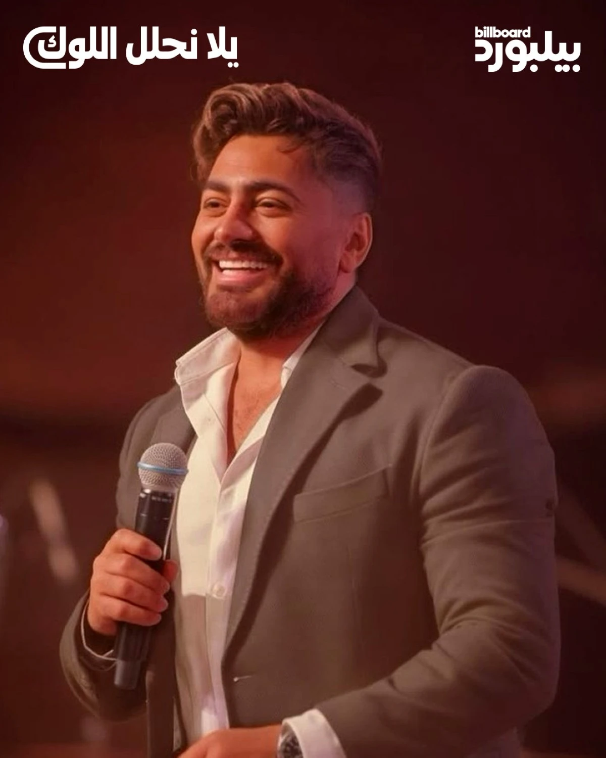 تامر حسني في مناسبة خاصة