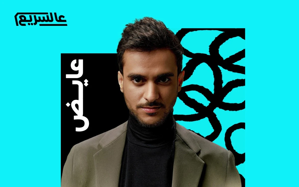 عايض