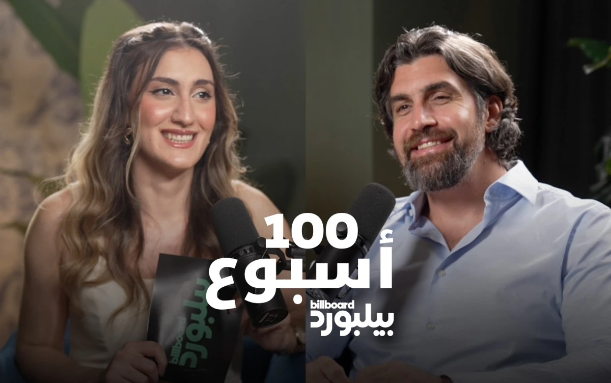 100 أسبوع قوائم بيلبورد عربية