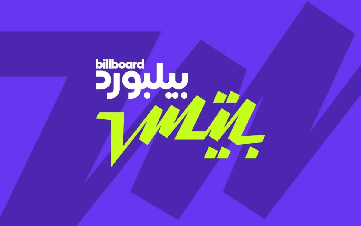 بيلبورد بيتس 