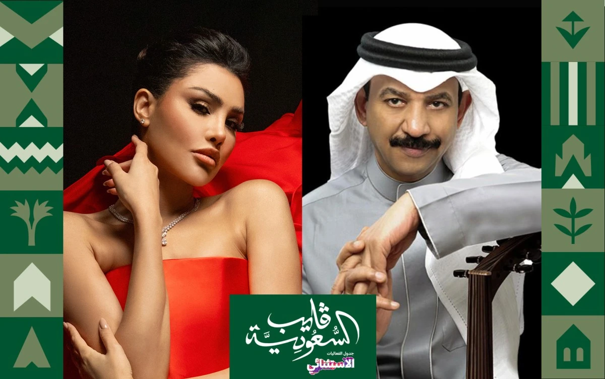 2026 يبدأ بحفل يجمع بين أجيال مختلفة! عبادي الجوهر وأميمة طالب يجتمعان على مسرح محمد عبده أرينا. على موقعنا 