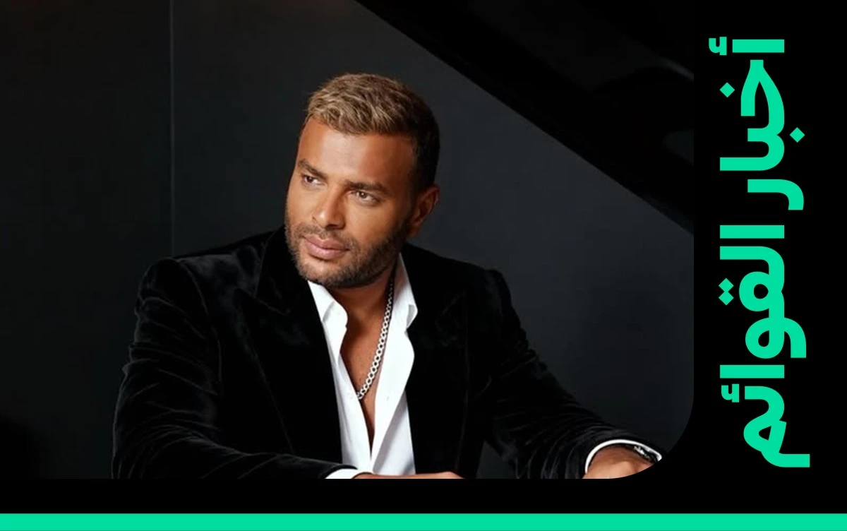 أغنية «كلمة» لرامي صبري تدخل قائمة «هوت 100» بعد 17 عامًا على صدورها مما يعكس حضورًا لافتًا يعكس استمرار صدى الأغنية لدى الجمهور.. التفاصيل كاملة على موقعنا 