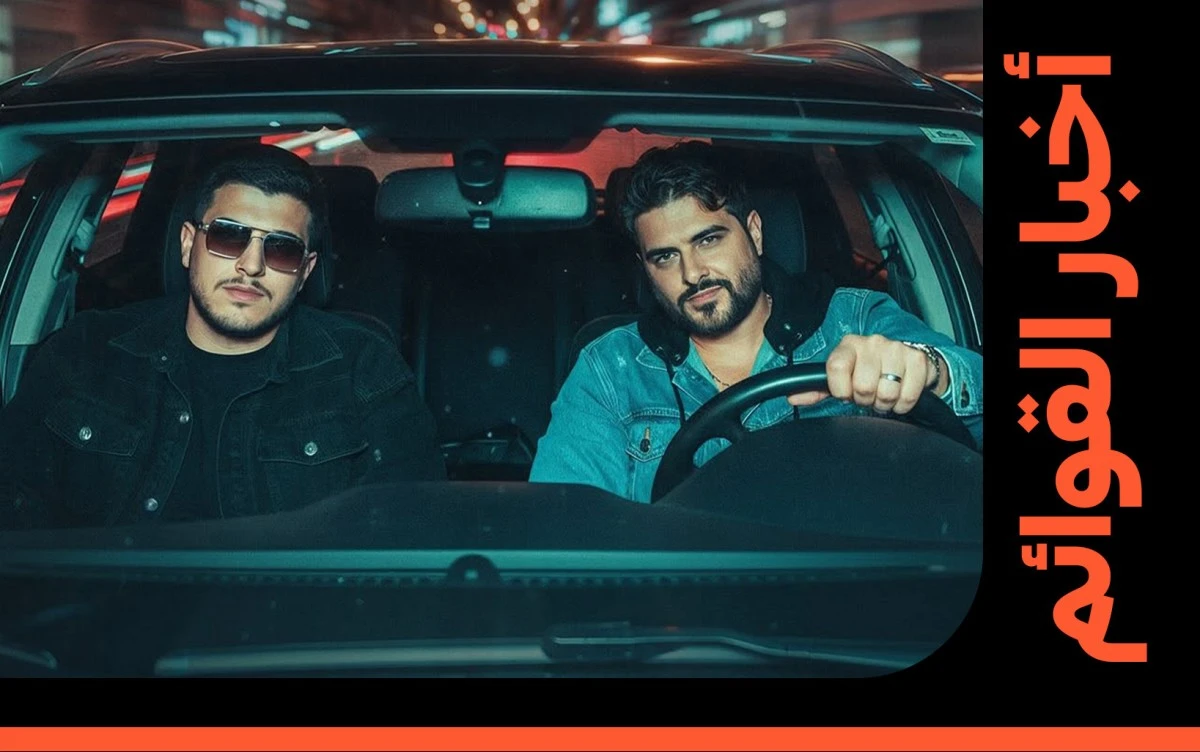 أغنية "كزدورة" لناصيف زيتون وأبو ورد تتألق على هوت 100 وتصل المركز الثالث. تابعوا التفاصيل والمراكز كاملة على موقعنا 