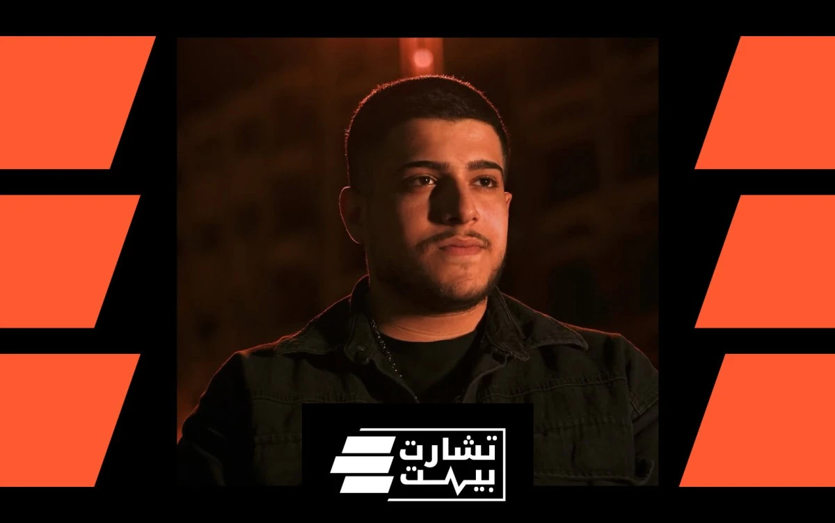 أبو ورد يكشف لأول مرة عبر بيلبورد عربية عن كواليس نجاحاته من أغنية "كزدورة" مع ناصيف زيتون إلى "نركب هالسيارة" وتريند الكلمات غير التقليدية، ويشارك توقعاته وخططه القادمة على القوائم.. تابعوا الفيديو الجديد من سلسلة "تشارت بيت" لمعرفة كل التفاصيل! 