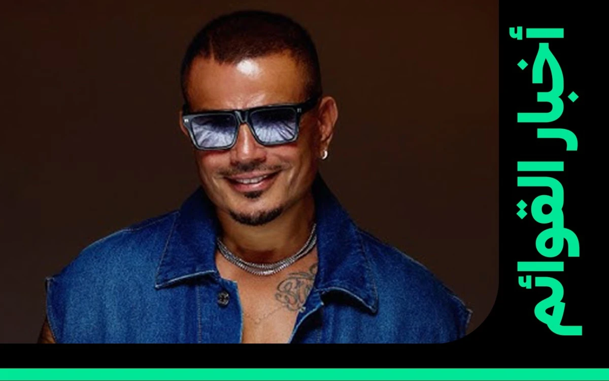 استعاد عمرو دياب هذا الأسبوع المركز الأول على قائمة بيلبورد عربية 100 فنان بعد ابتعاد استمر ثلاثة أسابيع، ليواصل صناعة التاريخ على قوائم بيلبورد عربية ويُسجّل رقمًا قياسيًا جديدًا بتصدّره القائمة لمدة 45 أسبوعًا. التفاصيل عبر موقعنا 