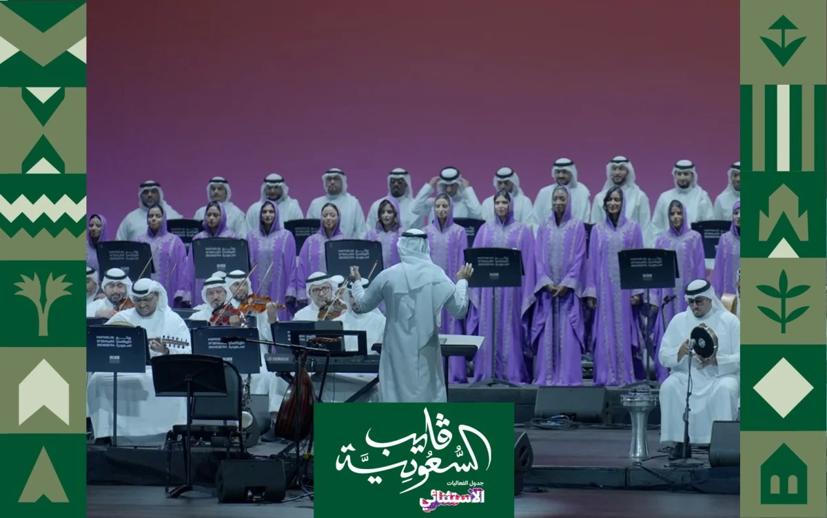 ضمن جولتهما العالمية، تحيي الأوركسترا والكورال الوطني السعودي حفلهما الأول في قاعة المرايا يومي 22 و23 يناير، في خطوة بارزة تحتفي بالموسيقى السعودية المعاصرة. في المقال على موقعنا 