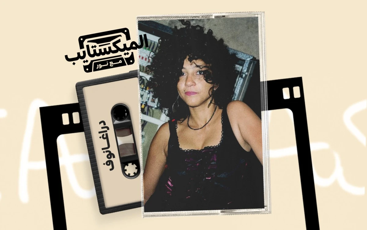 من الموال إلى الموشح، ومن الشارع إلى المسارح البديلة... مريم صالح تعود بألبوم سرّ ، أول تعاون لها مع الوايلي، في عمل يستعيد أشكال الأغنية المصرية بروح جديدة. وجريئة.. التفاصيل في الفيديو الكامل 