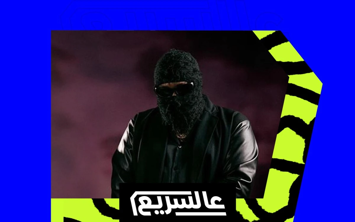 هل العزلة اختيار أم ثمن؟. سؤال يطرحه الرابر صنور في تراكه الجديد «مبقاش». عمل مظلم نفسيًا وبصريًا يكشف تحولات فنية أعمق في مسيرته ووجهة نظره نحو الوحدة.. اقرأوا مراجعتنا للتراك عالسريع في موقعنا 