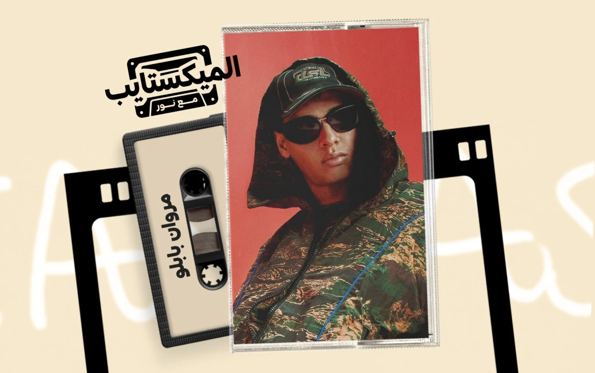 من الموسيقى إلى الشاشة، يواصل مروان بابلو إعادة تشكيل مساره الفني مع زخم إعلانه عن ألبوم جديد وانطلاقته في عالم التمثيل. تعرفوا على المزيد في الفيديو 