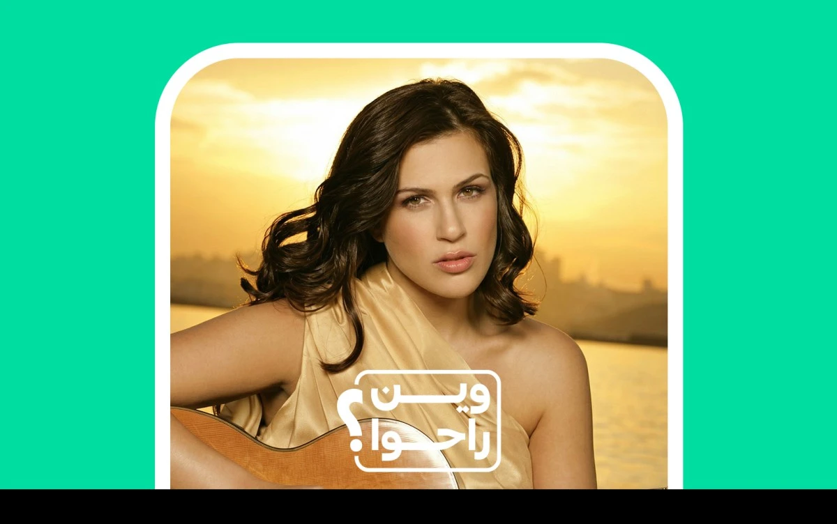 حضور مختلف دخل البوب العربي بأسلوب سبق اللغة نفسها هكذا صنعت غريس ديب حالة فريدة بين الصوت والأداء.. في سلسلة وين راحوا؟ نعود إلى مسيرتها التي بدأت بدويتو مع عاصي الحلاني، ونسأل: كيف أثّر أسلوبها على البوب العربي؟. اقرأوا القصة الكاملة عبر موقعنا 